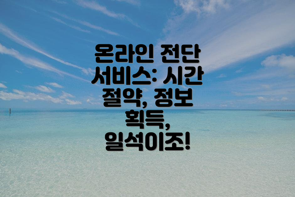 온라인 전단 서비스: 시간 절약, 정보 획득, 일석이조!