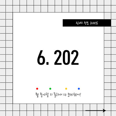 6. 202