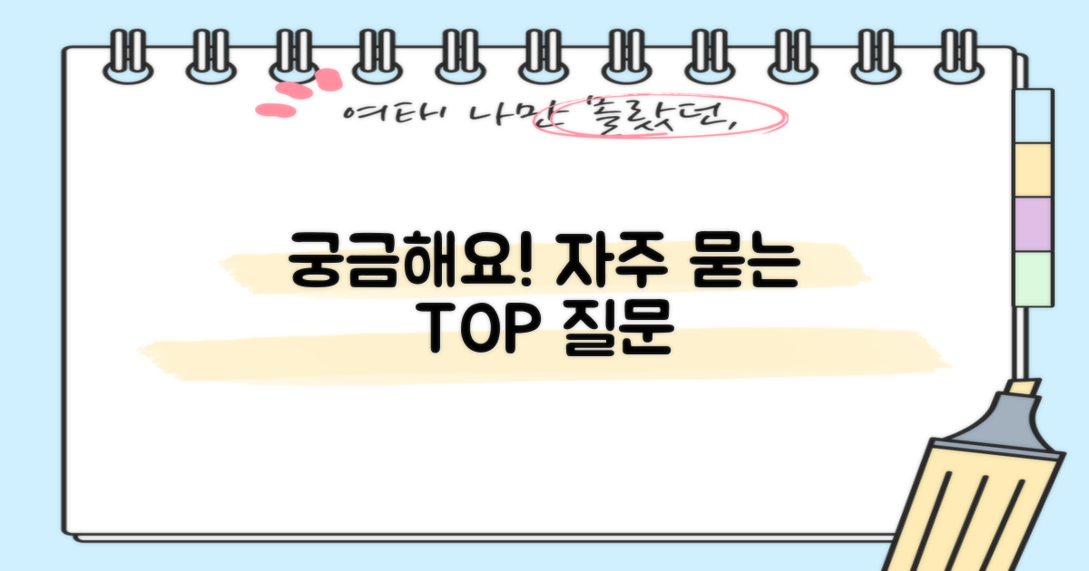 자주 묻는 질문