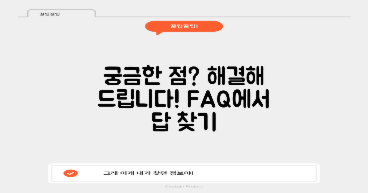 자주 묻는 질문