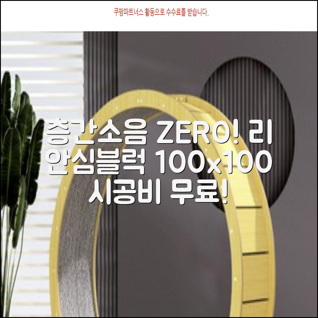리 안심블럭 시공매트 층간소음매트 100x100x2.4T 30장이상 시공비 무료, 30개, 샌드화이트 추천 리뷰