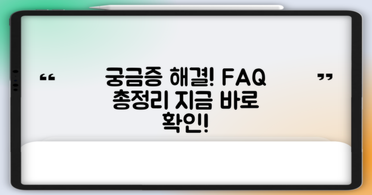 자주 묻는 질문