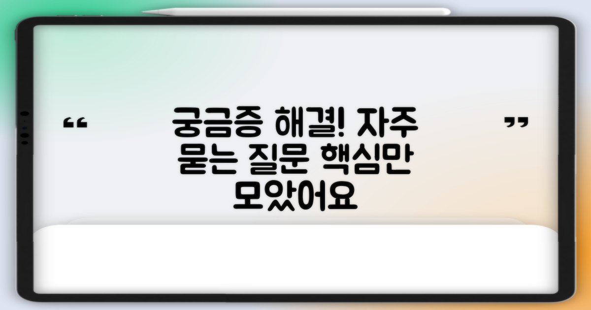 자주 묻는 질문