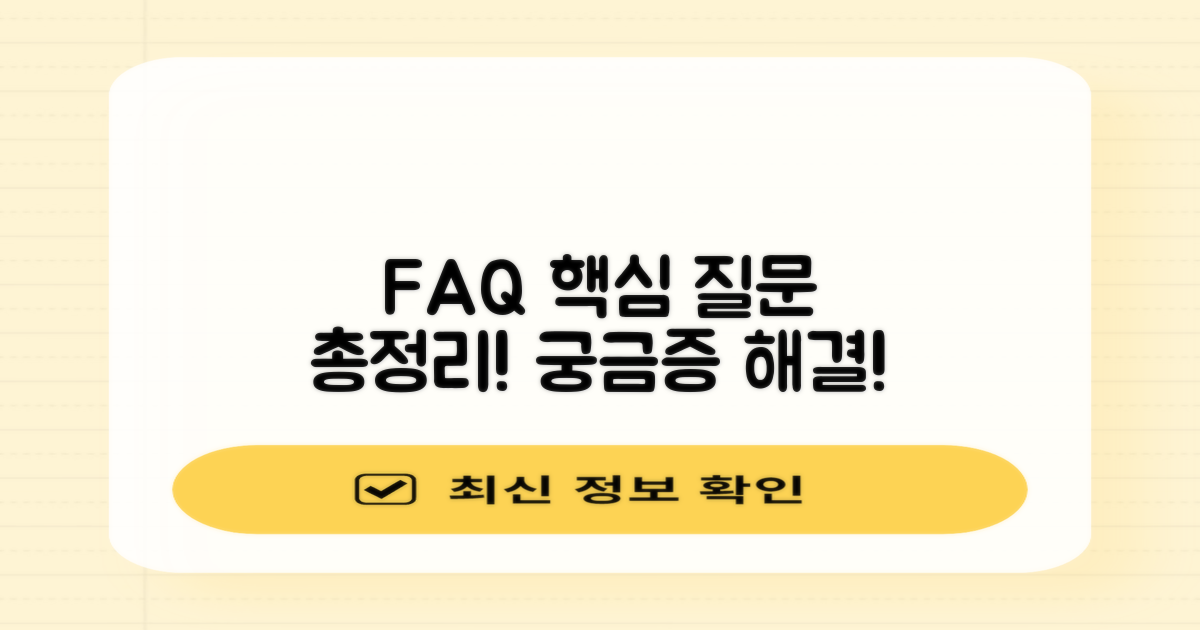 자주 묻는 질문