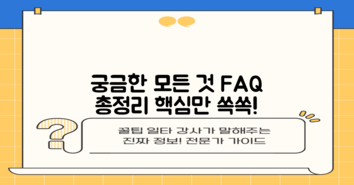 자주 묻는 질문