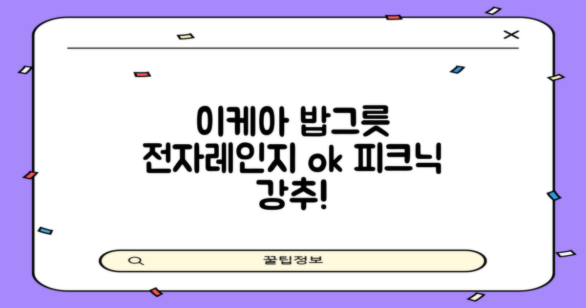 이케아 내열 플라스틱 밥그릇 전자렌지 식세기 사용 피크닉 6개 묶음, 멀티색상, 1개 추천 리뷰