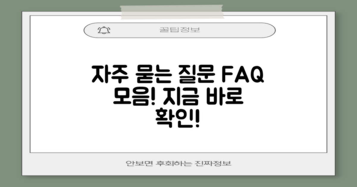 자주 묻는 질문