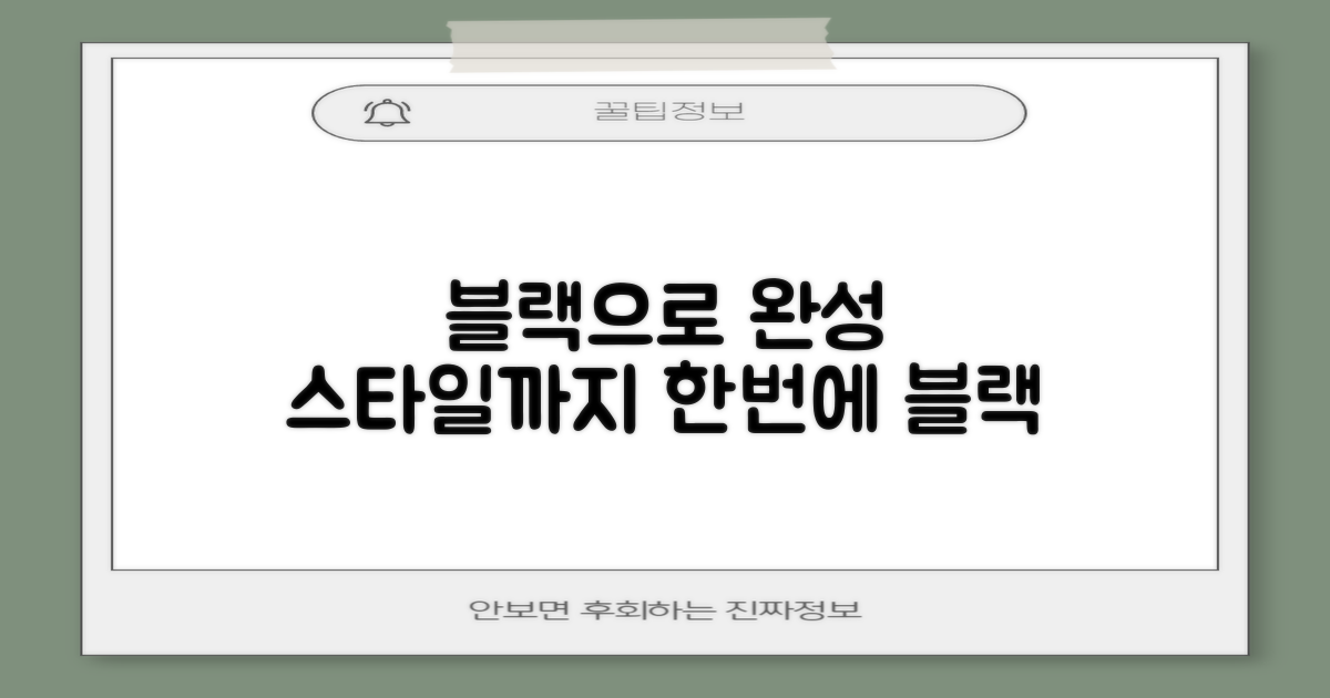스타일까지 잡는 블랙 컬러
