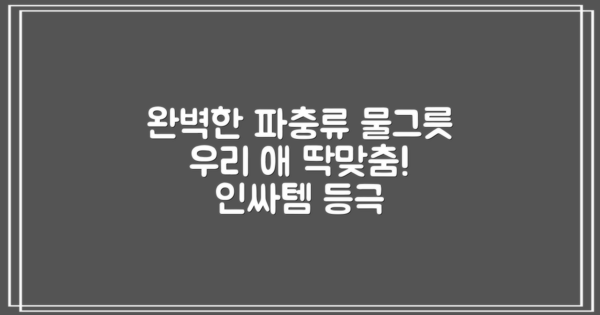 우리 파충류에게 딱 맞는 물그릇
