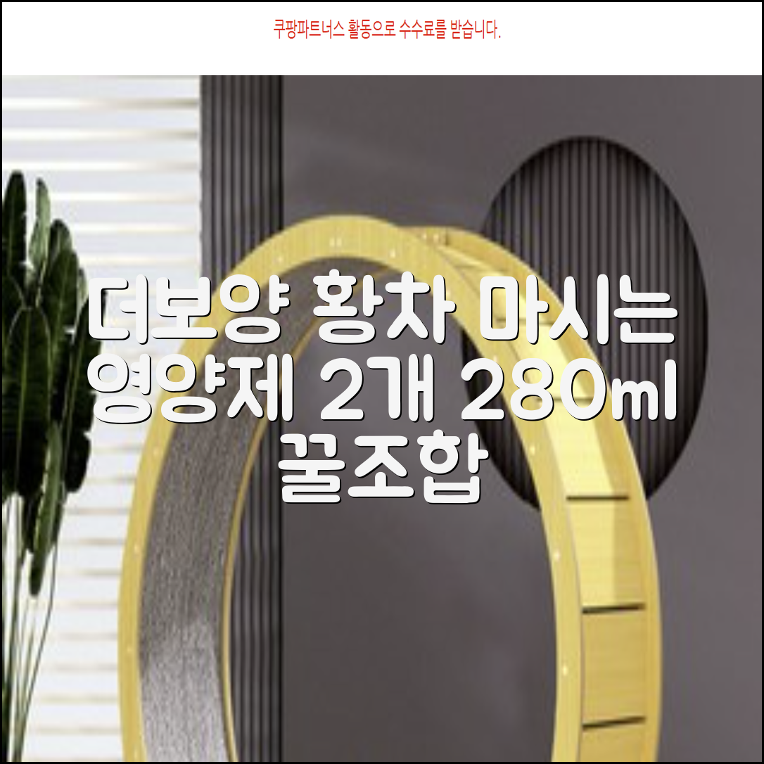더보양 보양황차 강아지 고양이 마시는 천연 영양제, 280ml, 2개 추천 리뷰