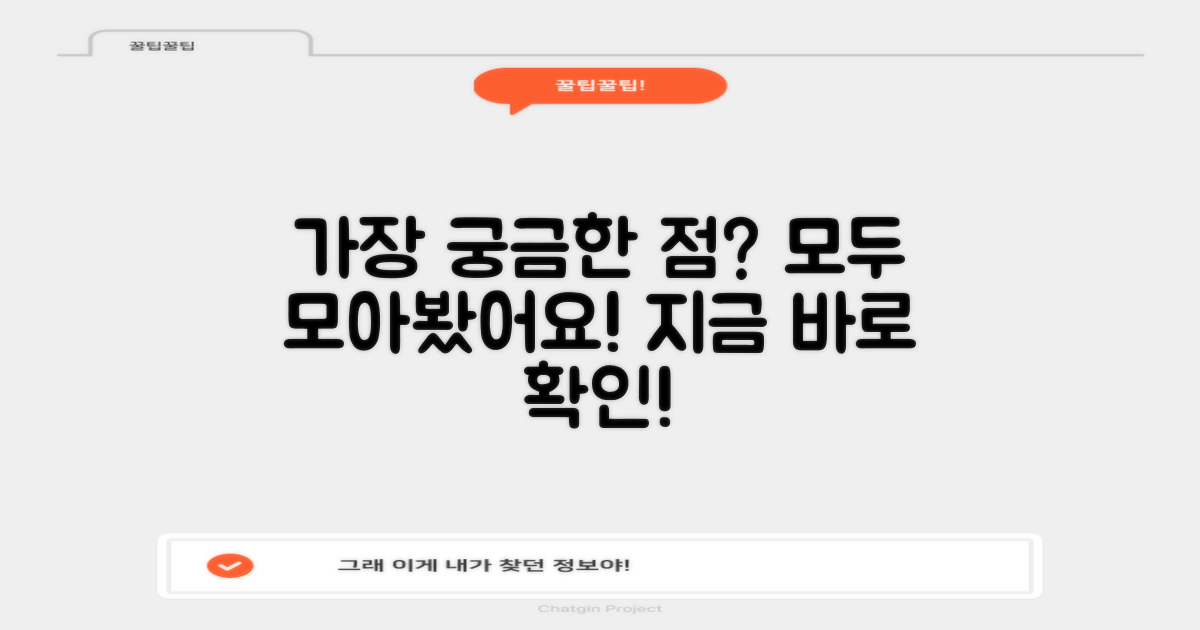 자주 묻는 질문