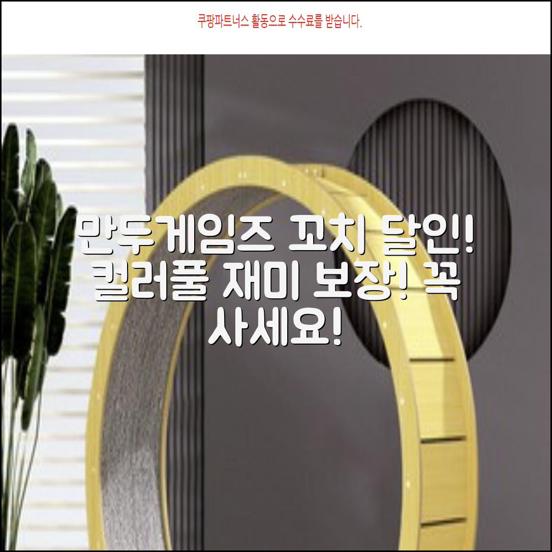 만두게임즈 꼬치의달인 보드게임, 혼합색상, 1개 추천 리뷰