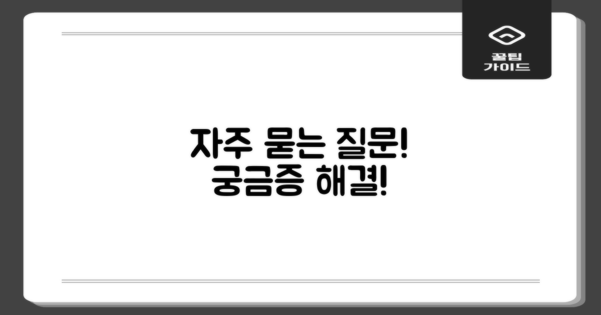 자주 묻는 질문