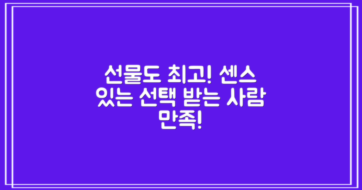 선물용으로도 최고!