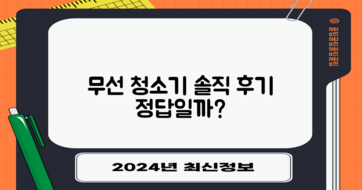 이 무선 청소기가 답이 될까?