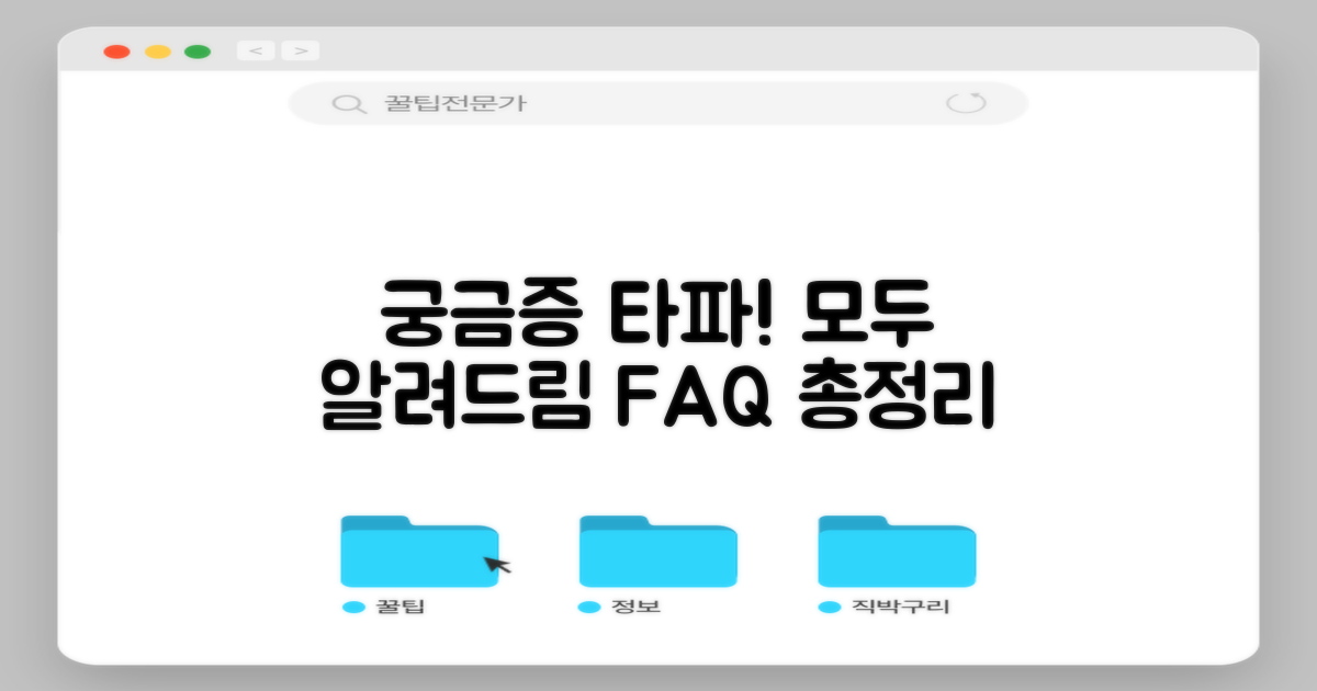 자주 묻는 질문