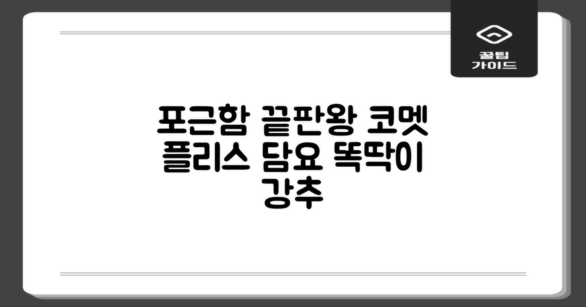 코멧 홈 포근 플리스 똑딱이 담요 추천 리뷰