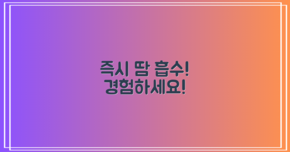 땀 흡수, 바로 경험하세요!