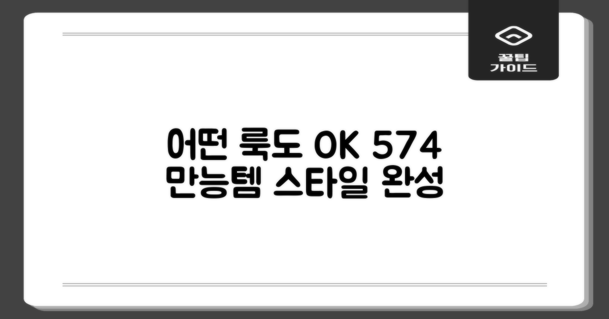 어떤 룩에도 어울리는 574