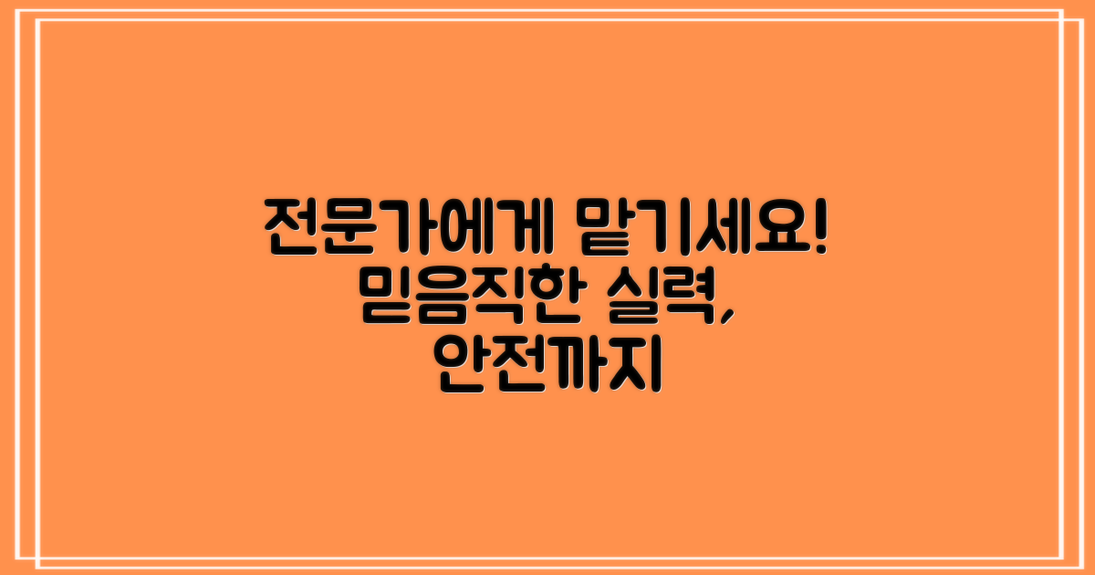 전문의에게 맡기세요!