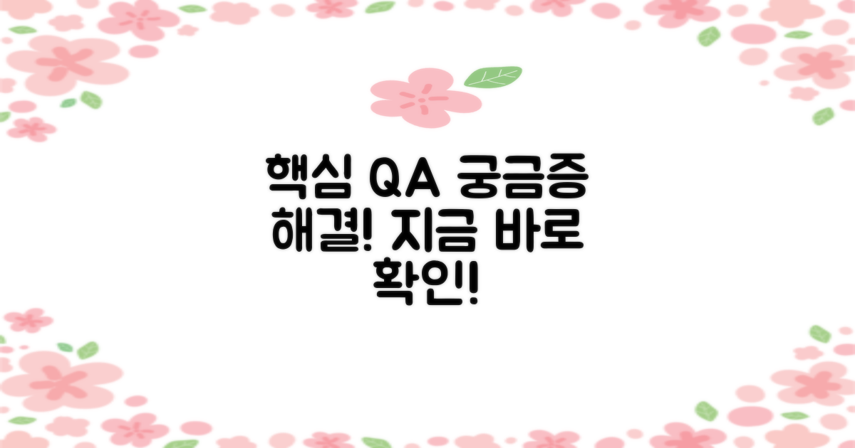 자주 묻는 질문