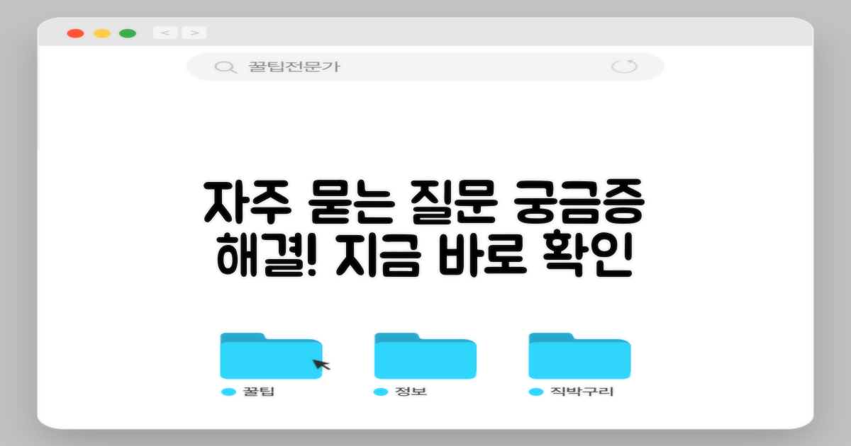 자주 묻는 질문