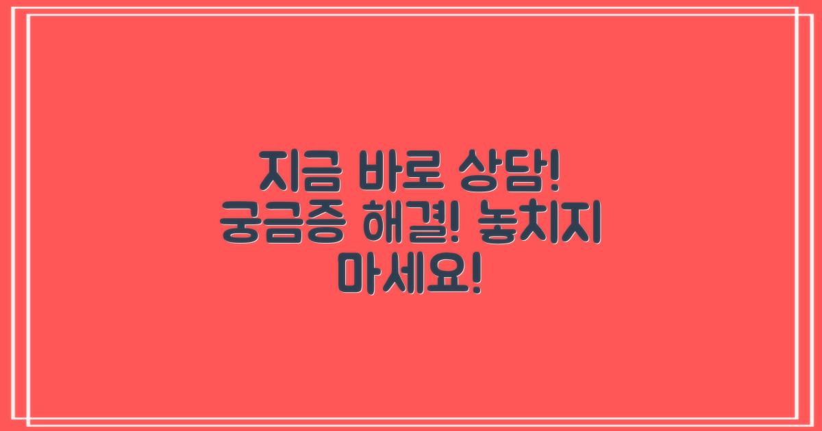 지금 바로 상담받으세요