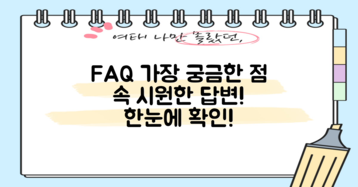 자주 묻는 질문