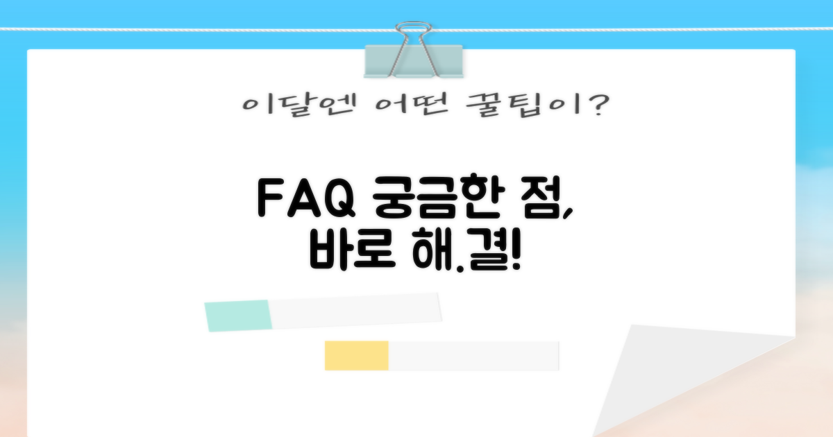 자주 묻는 질문