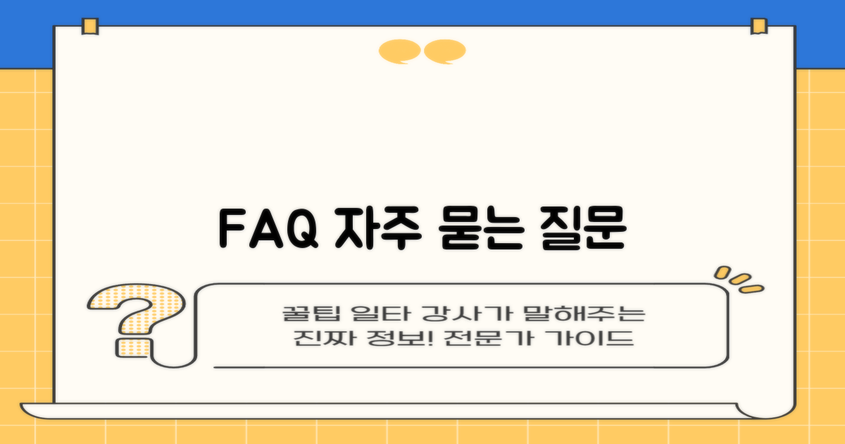 자주 묻는 질문