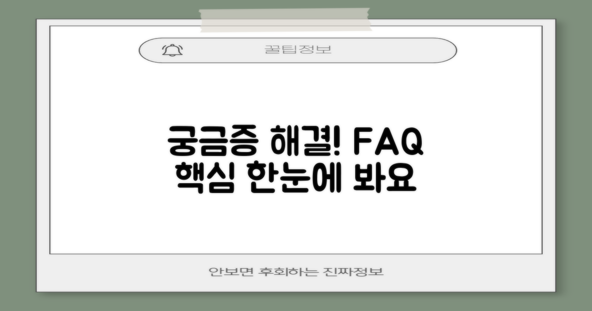 자주 묻는 질문