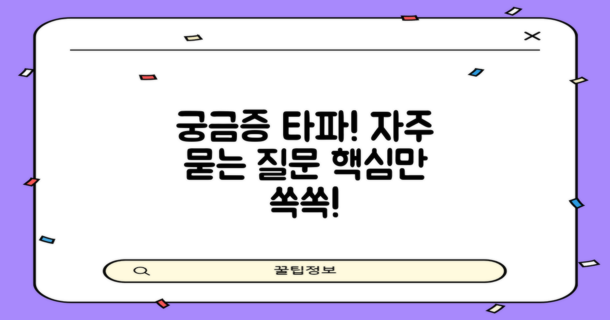 자주 묻는 질문