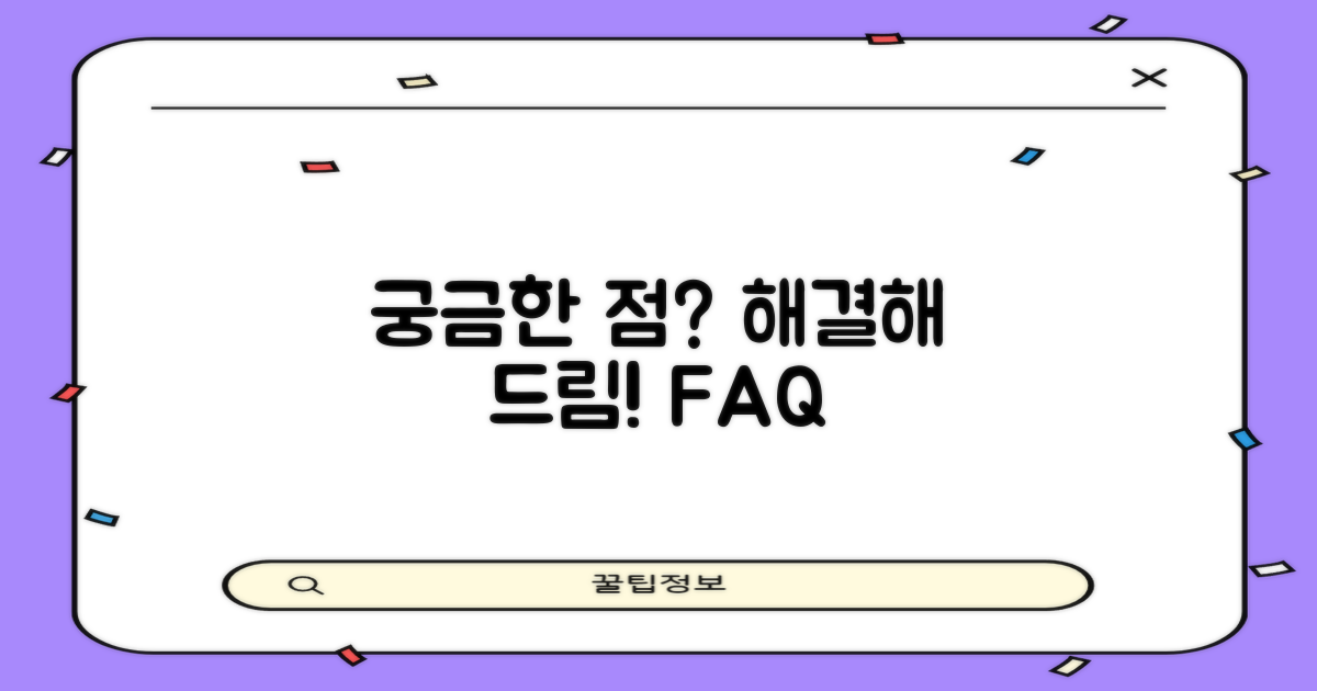 자주 묻는 질문
