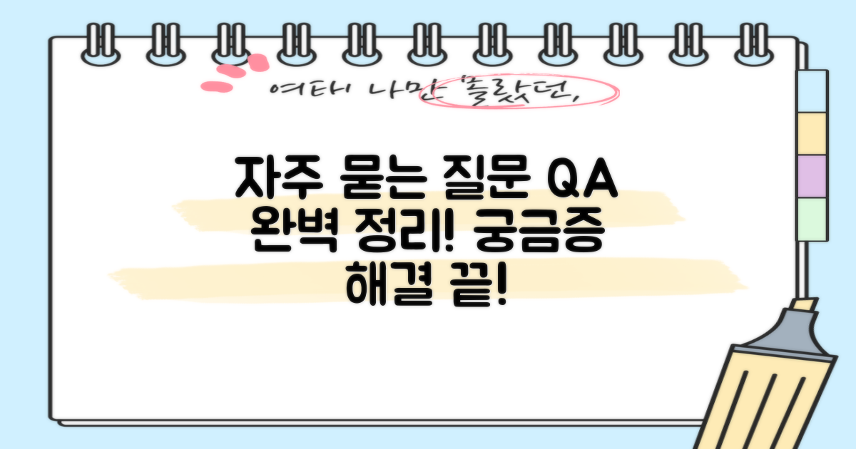 자주 묻는 질문