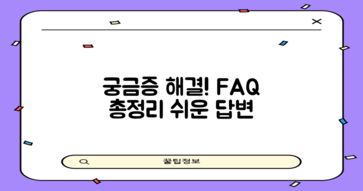 자주 묻는 질문