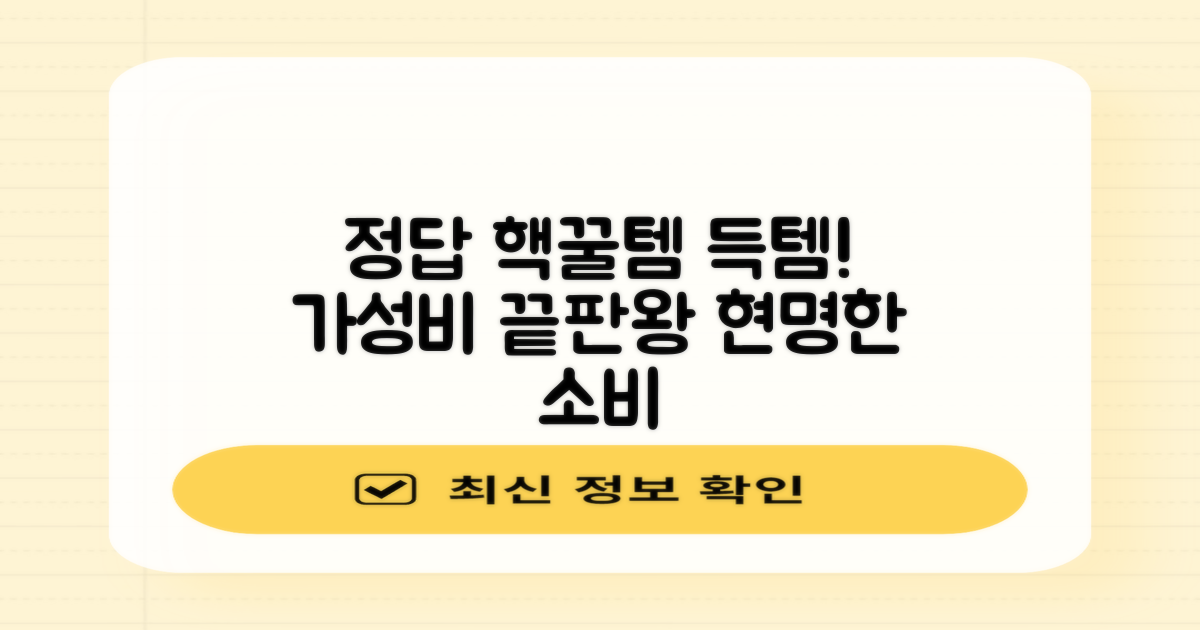 합리적인 가격, 제대로 찾기