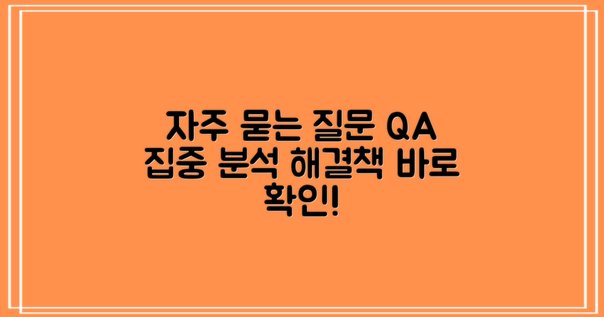 자주 묻는 질문