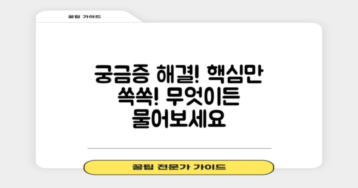 자주 묻는 질문