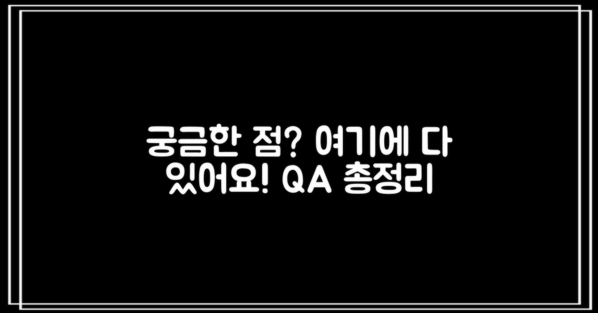 자주 묻는 질문