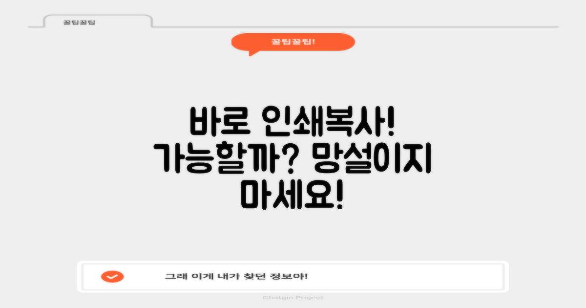 프린트/복사, 바로 가능한가?