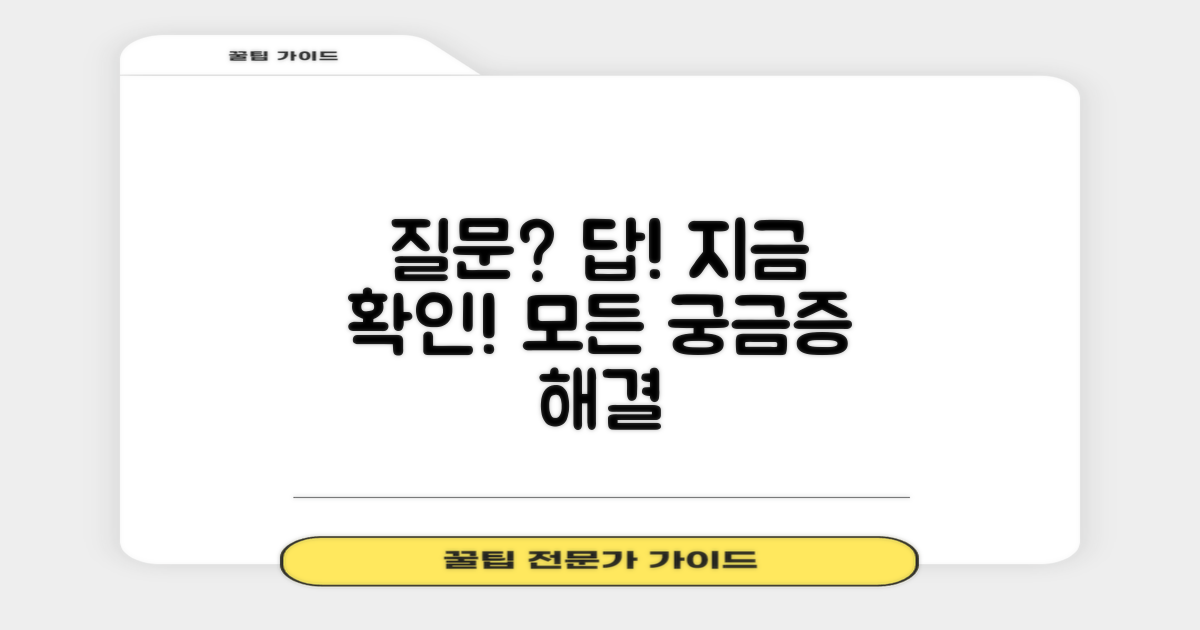 자주 묻는 질문
