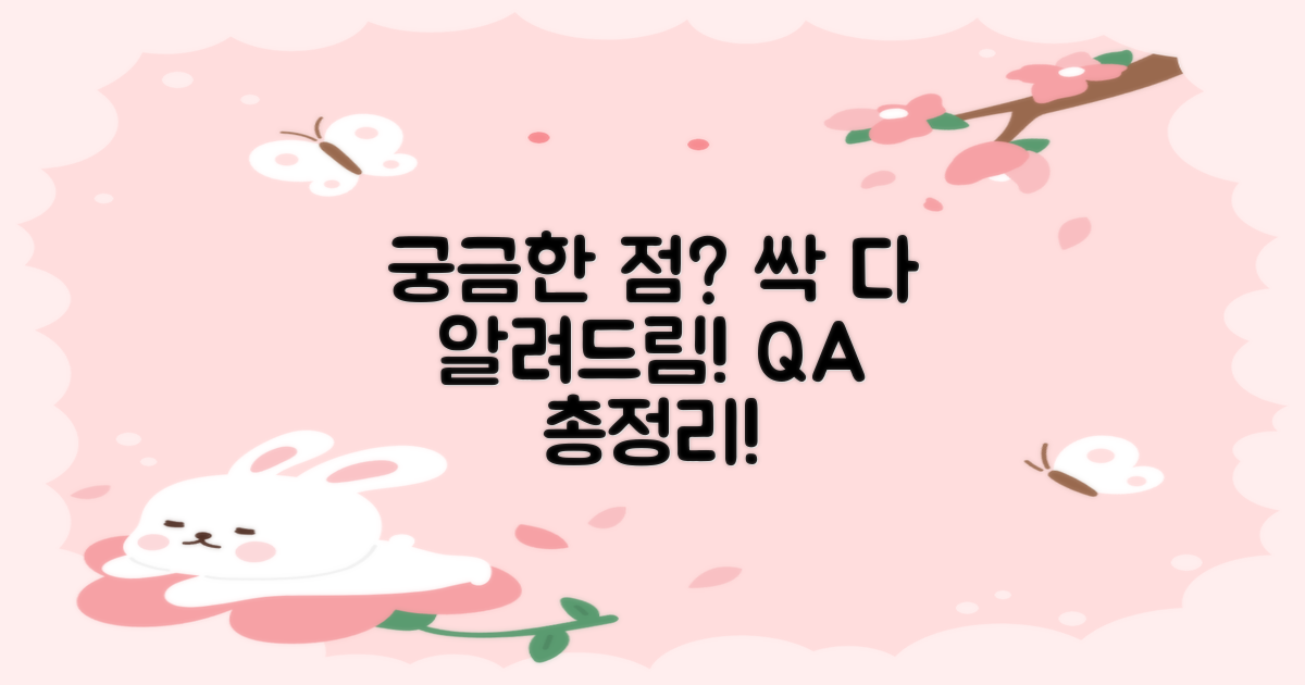 자주 묻는 질문