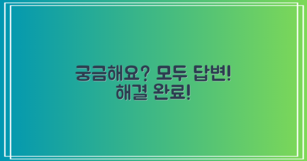 자주 묻는 질문
