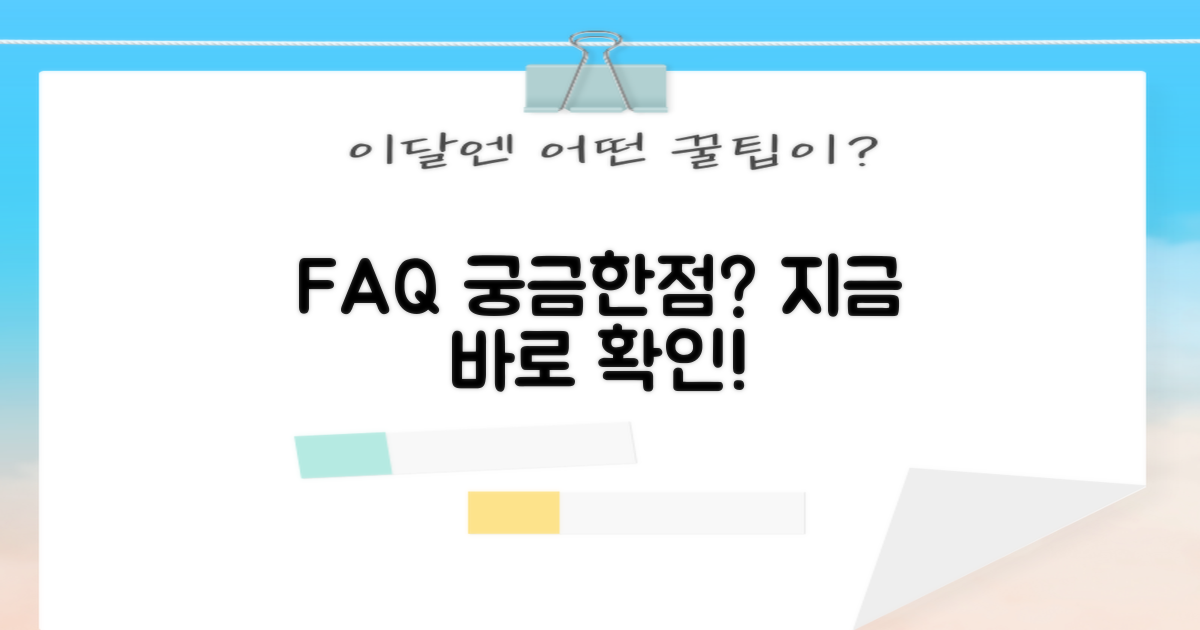 자주 묻는 질문