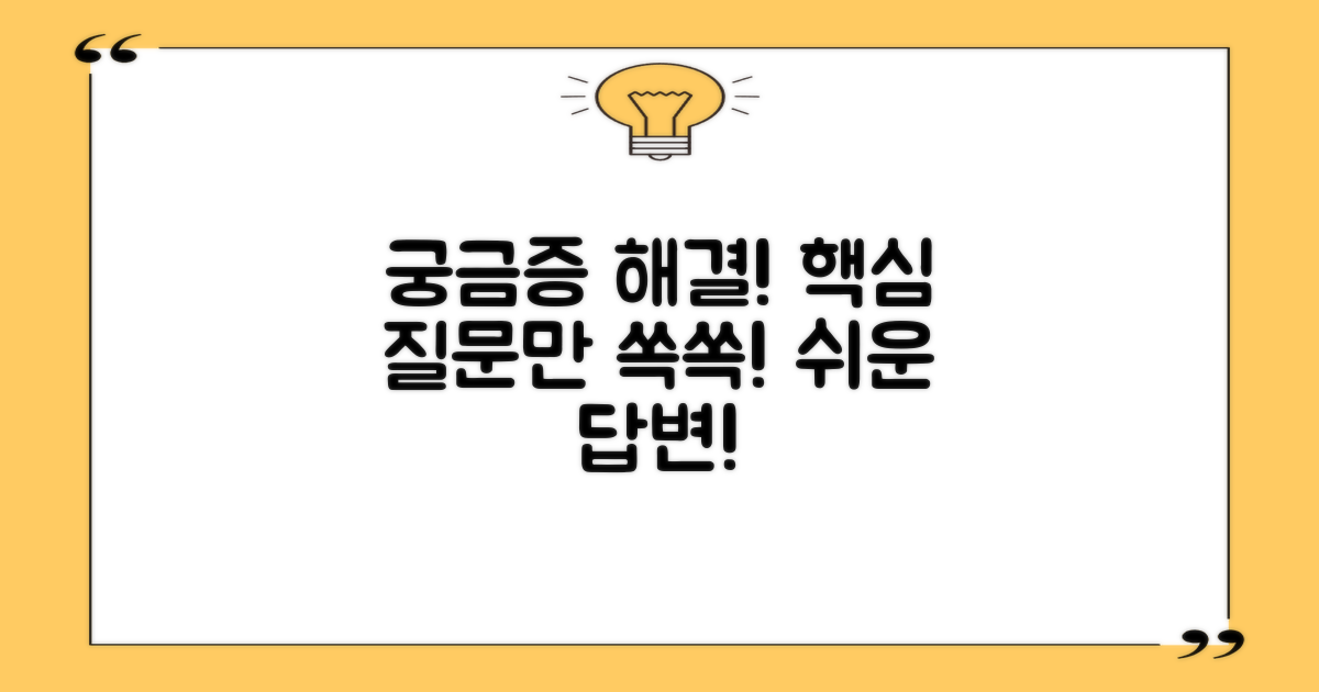 자주 묻는 질문