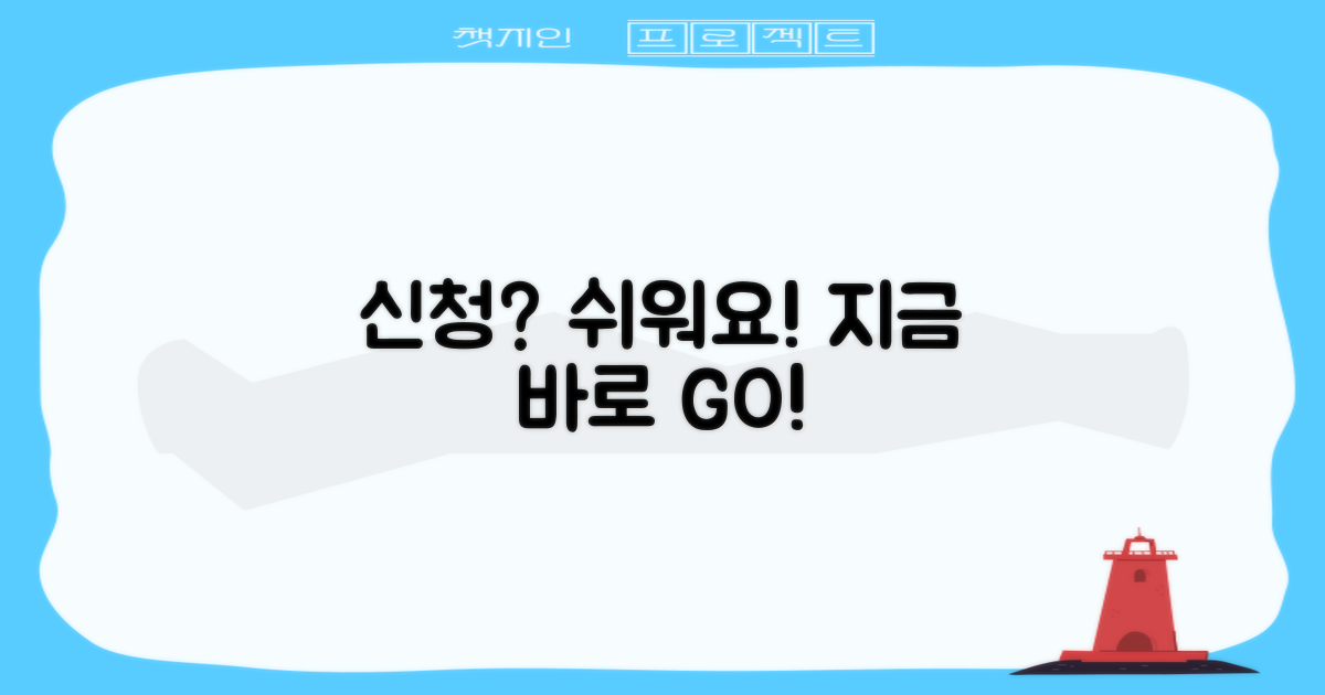 신청 방법, 어렵지 않아요.