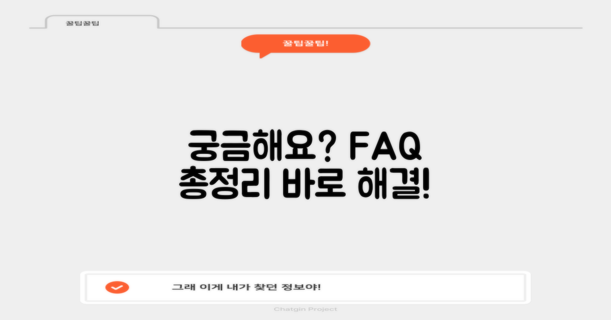 자주 묻는 질문