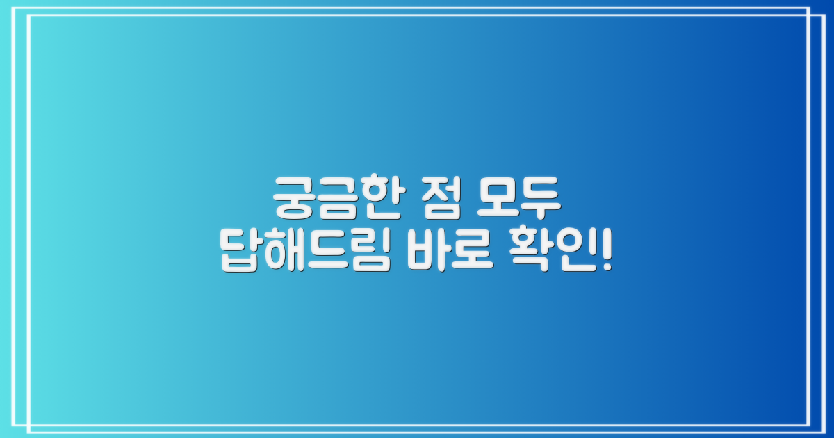 자주 묻는 질문