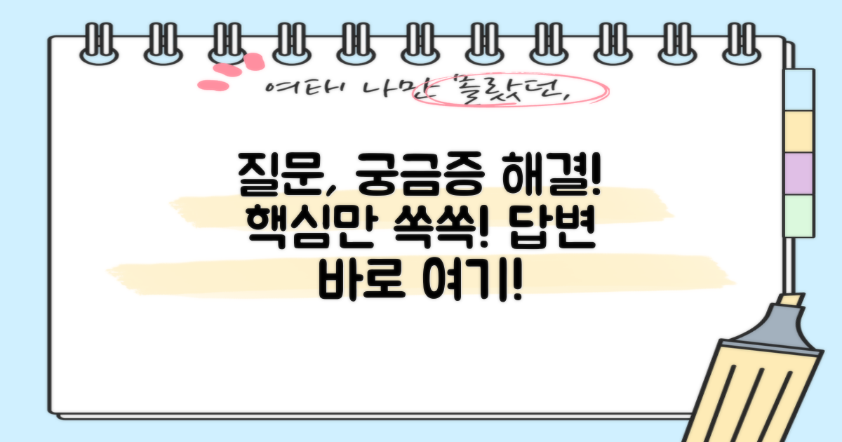 자주 묻는 질문