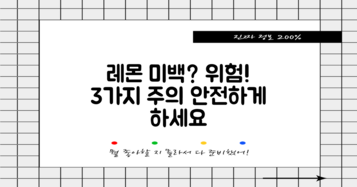 레몬 치아 미백, 부작용 없이 안전하게! 3가지 치아 손상 주의